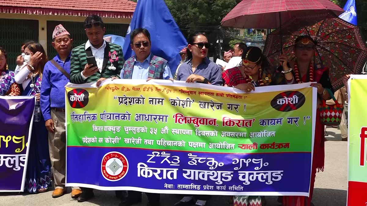 koshi pradesh birodh_Moment tentRT1693727616.jpg